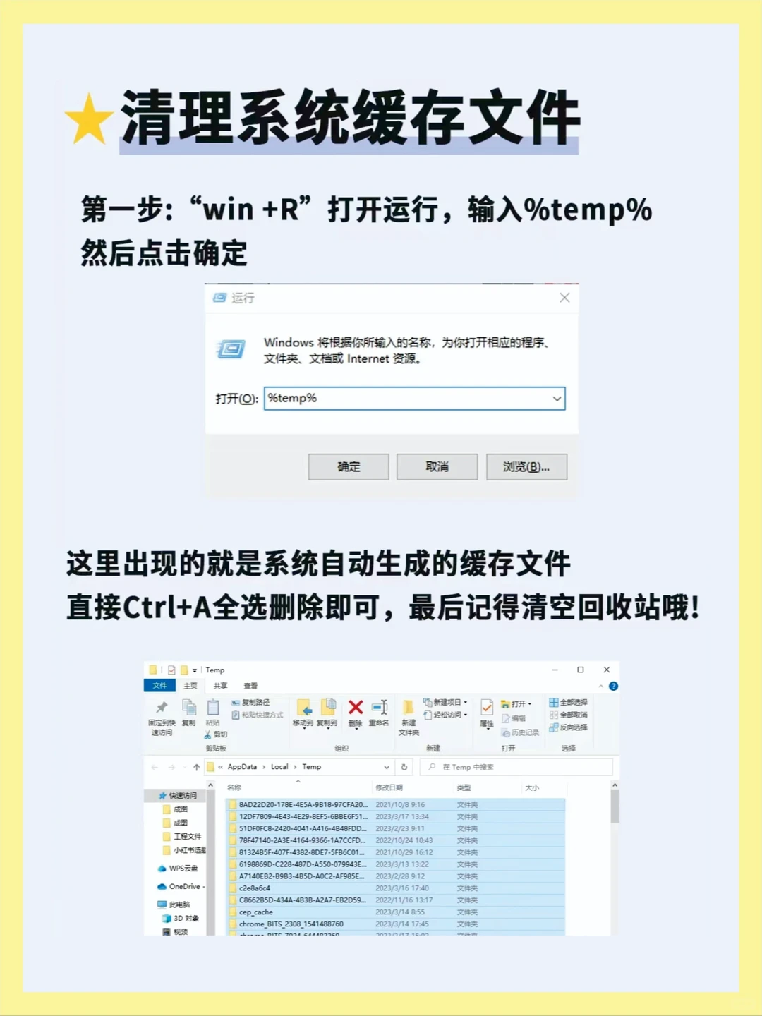 再也不怕C盘爆红，巨简单的清理办法！！