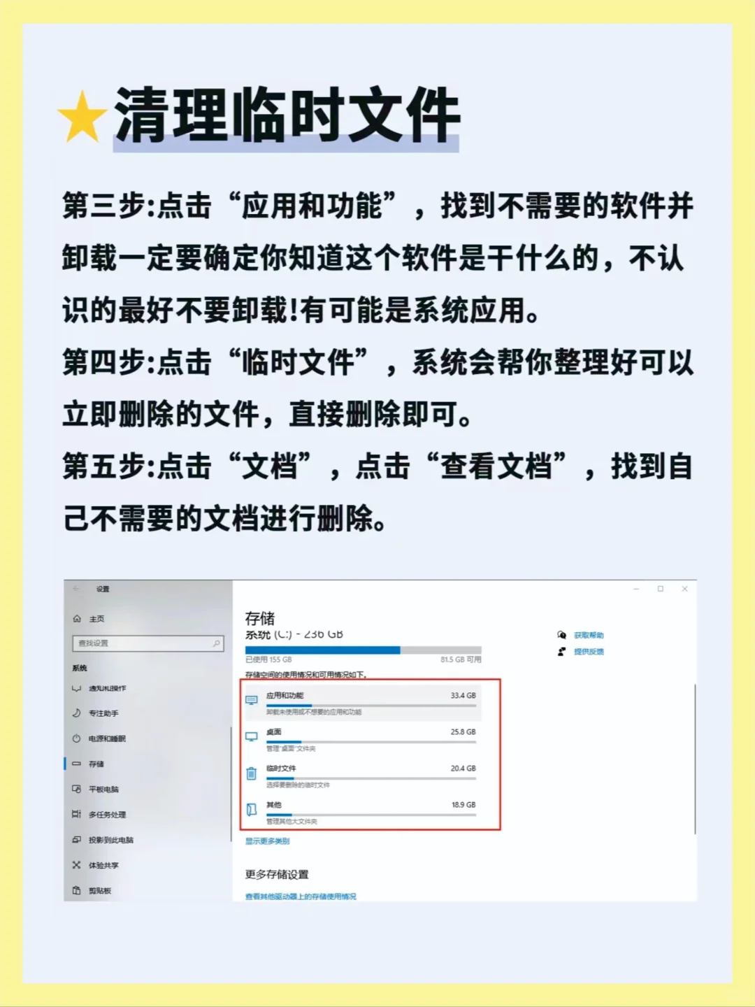 再也不怕C盘爆红，巨简单的清理办法！！
