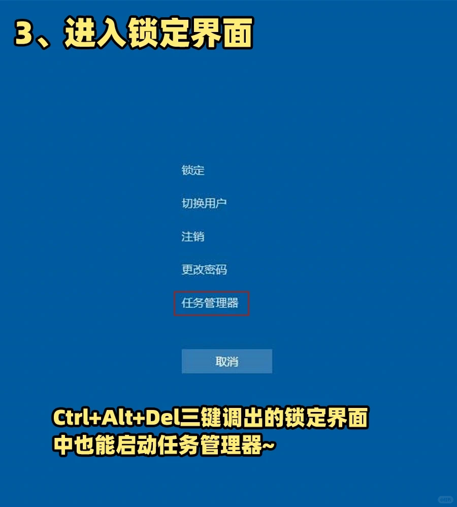 Win11任务管理器如何打开？4招教你开启