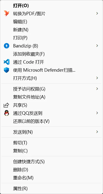 我的右键菜单终于清爽了！