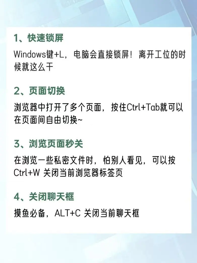 Windows电脑的19个“黑科技”技巧