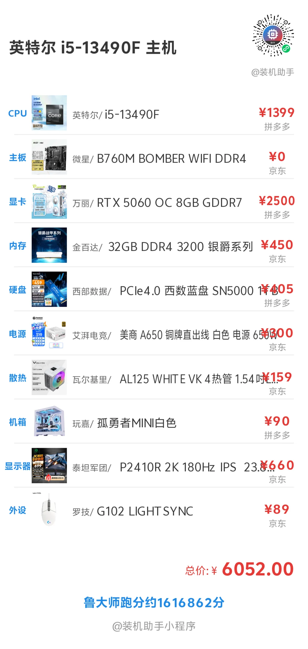 装机小白，请问大佬这样子可以吗