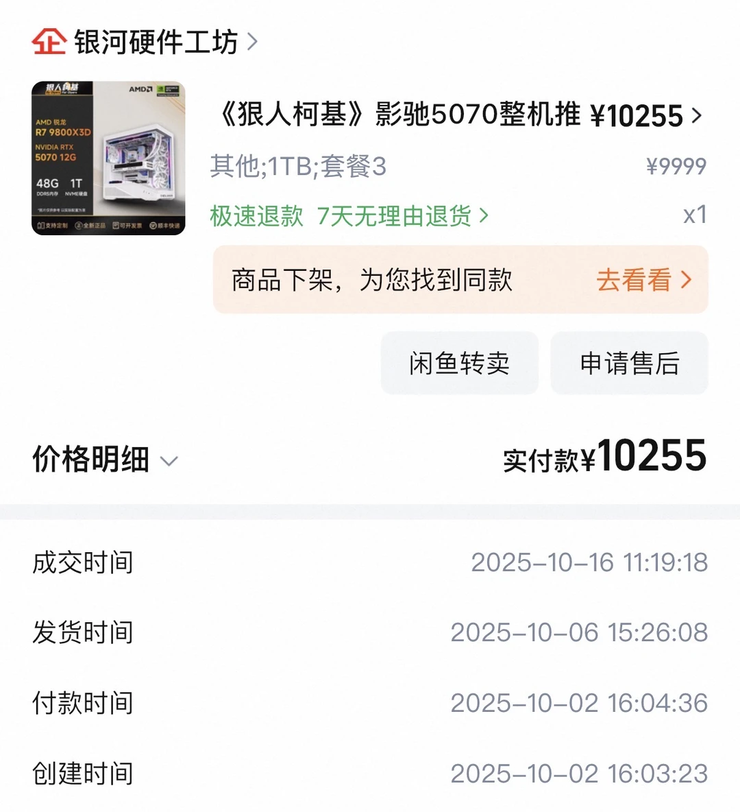 买主机电脑《避雷》🍑《银河硬件工坊》