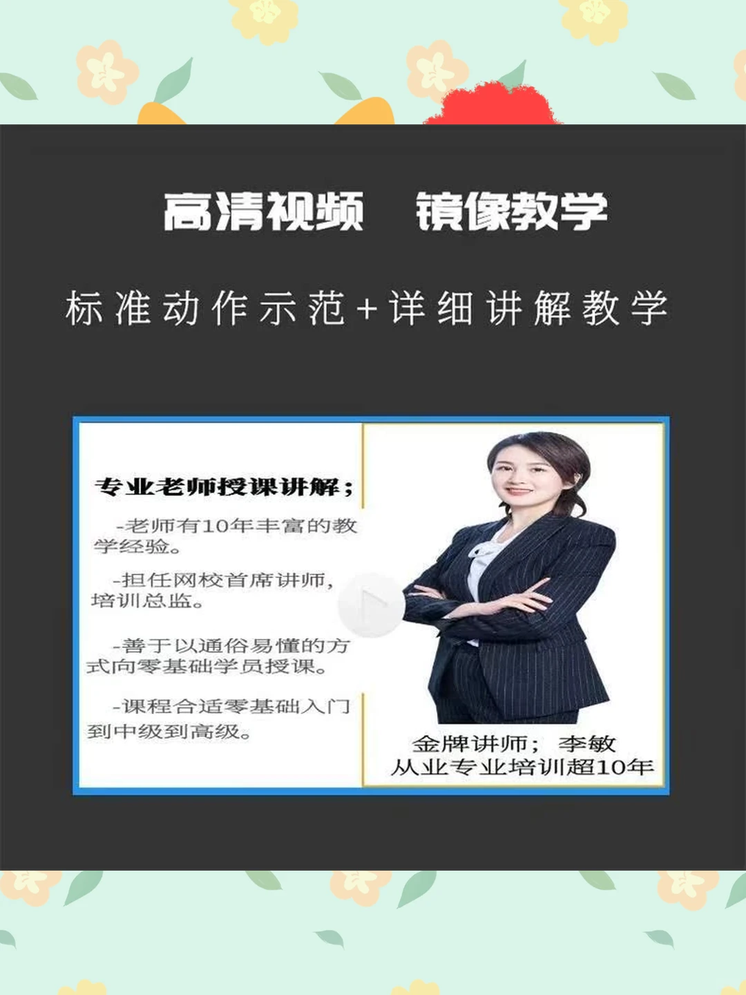 电脑打字盲打练习零基础速成视频教程
