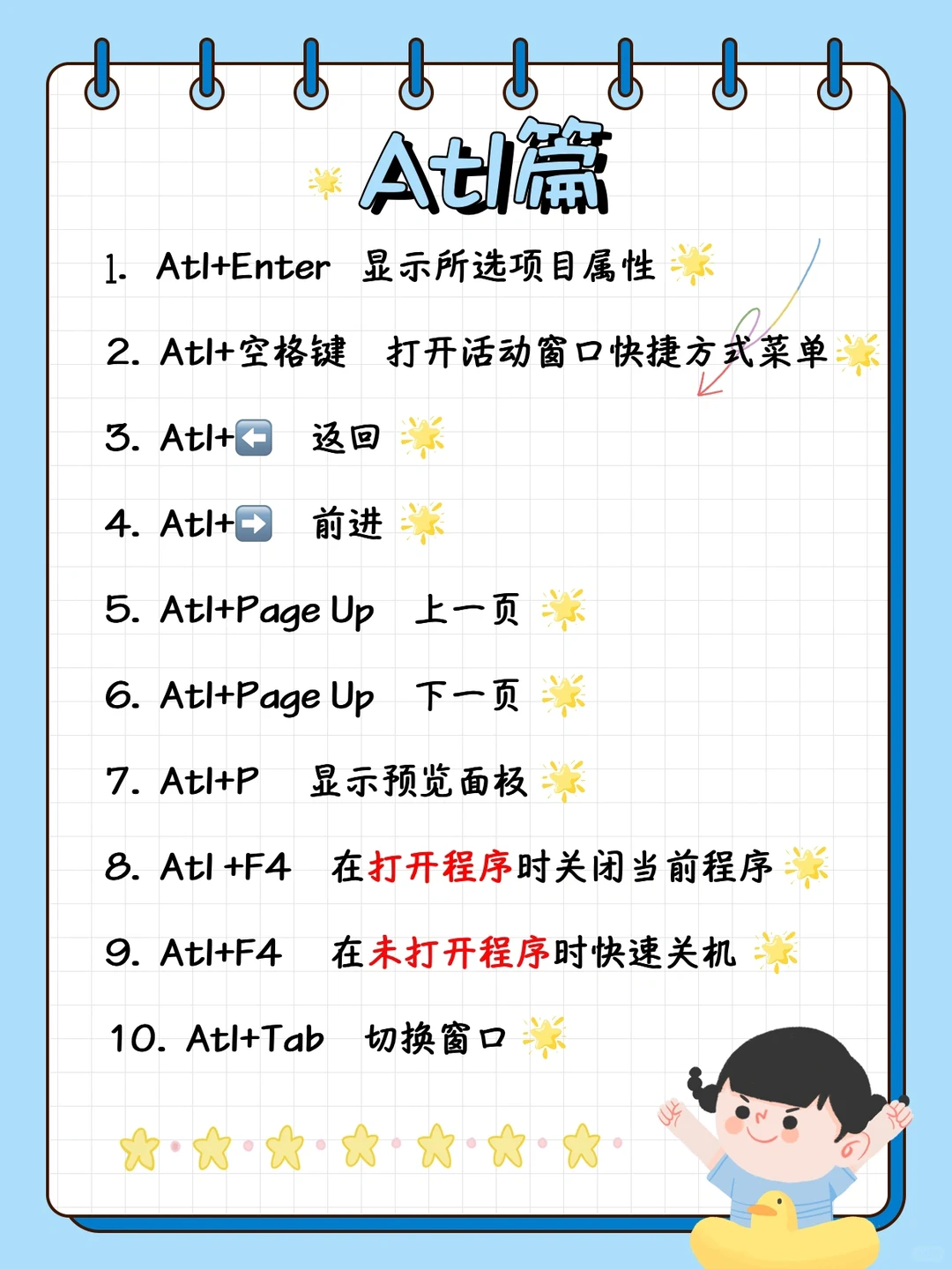 记住这30个Windows快捷键，办公快人一步！