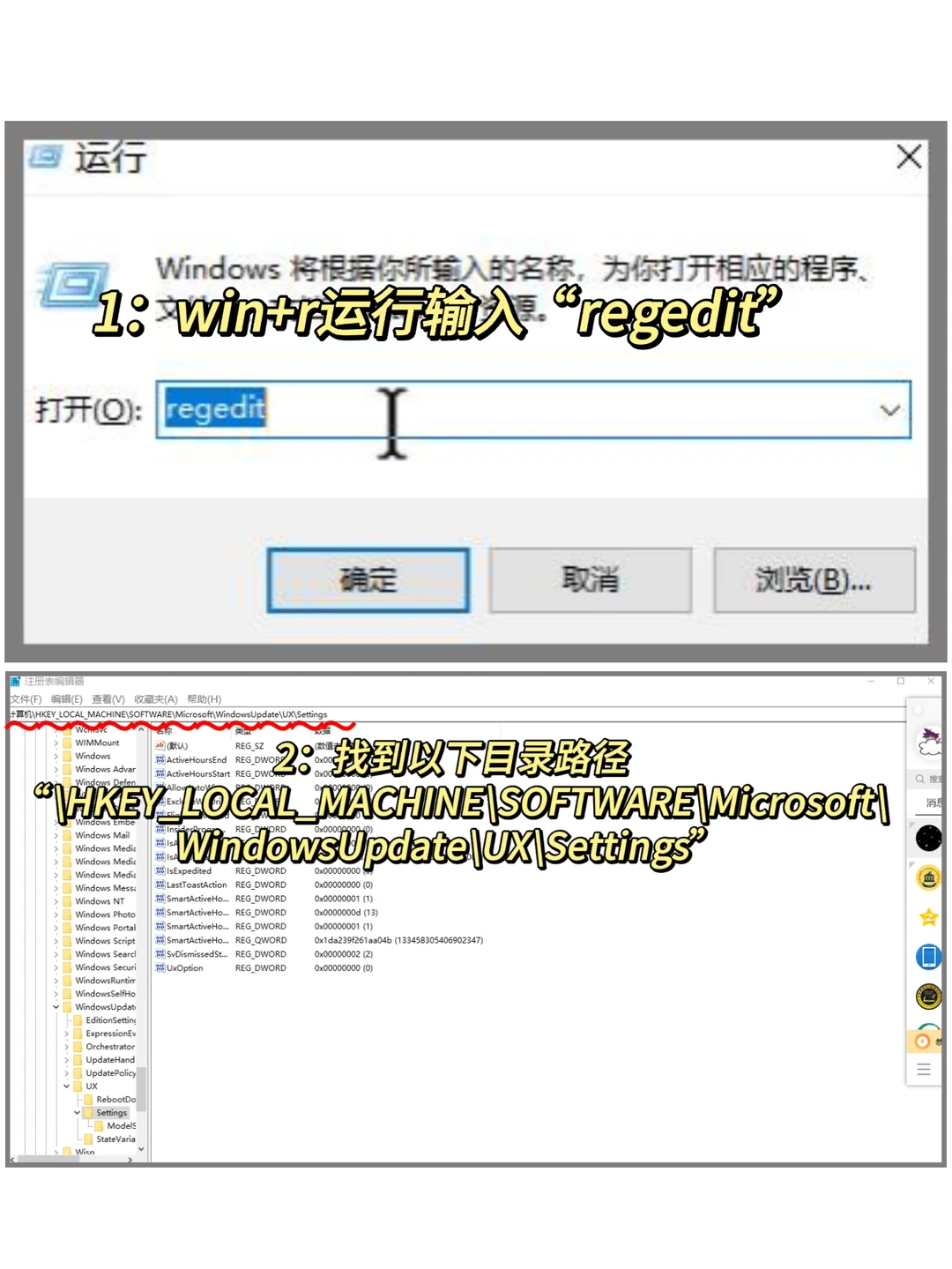 终于知道如何关闭Windows系统自动更新了！