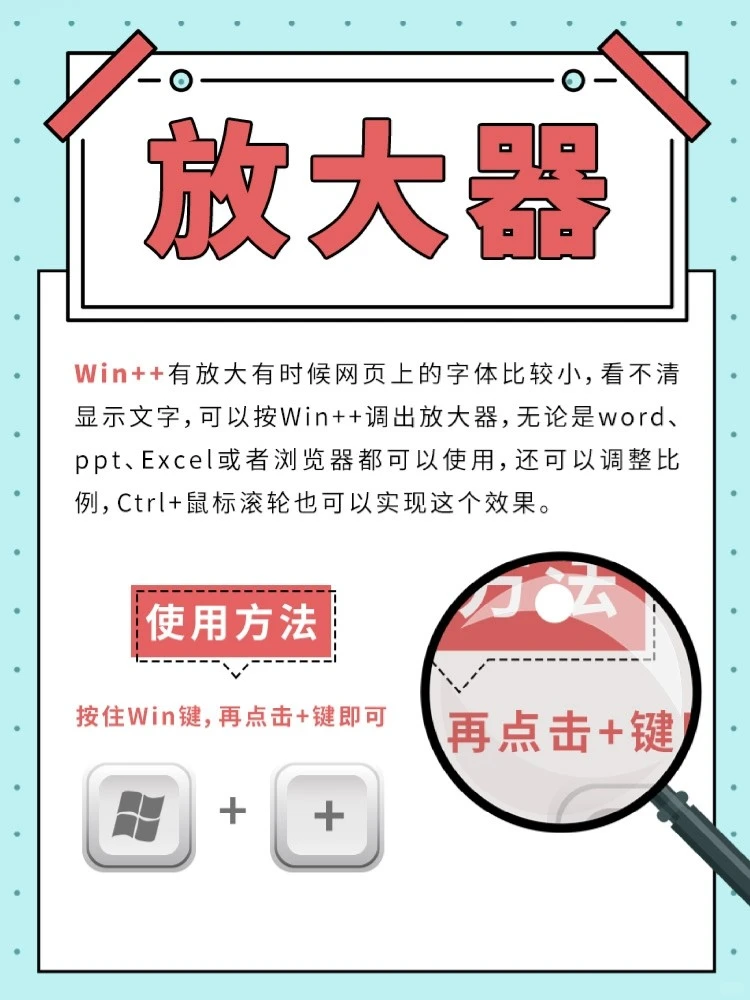 8个电脑小技巧，别说你都知道！