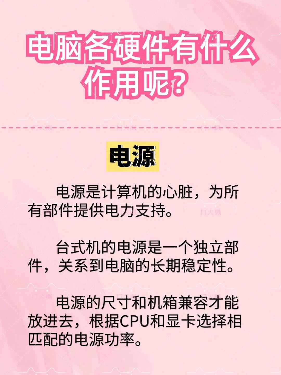 💻电脑硬件科普 | 小白必看选购指南