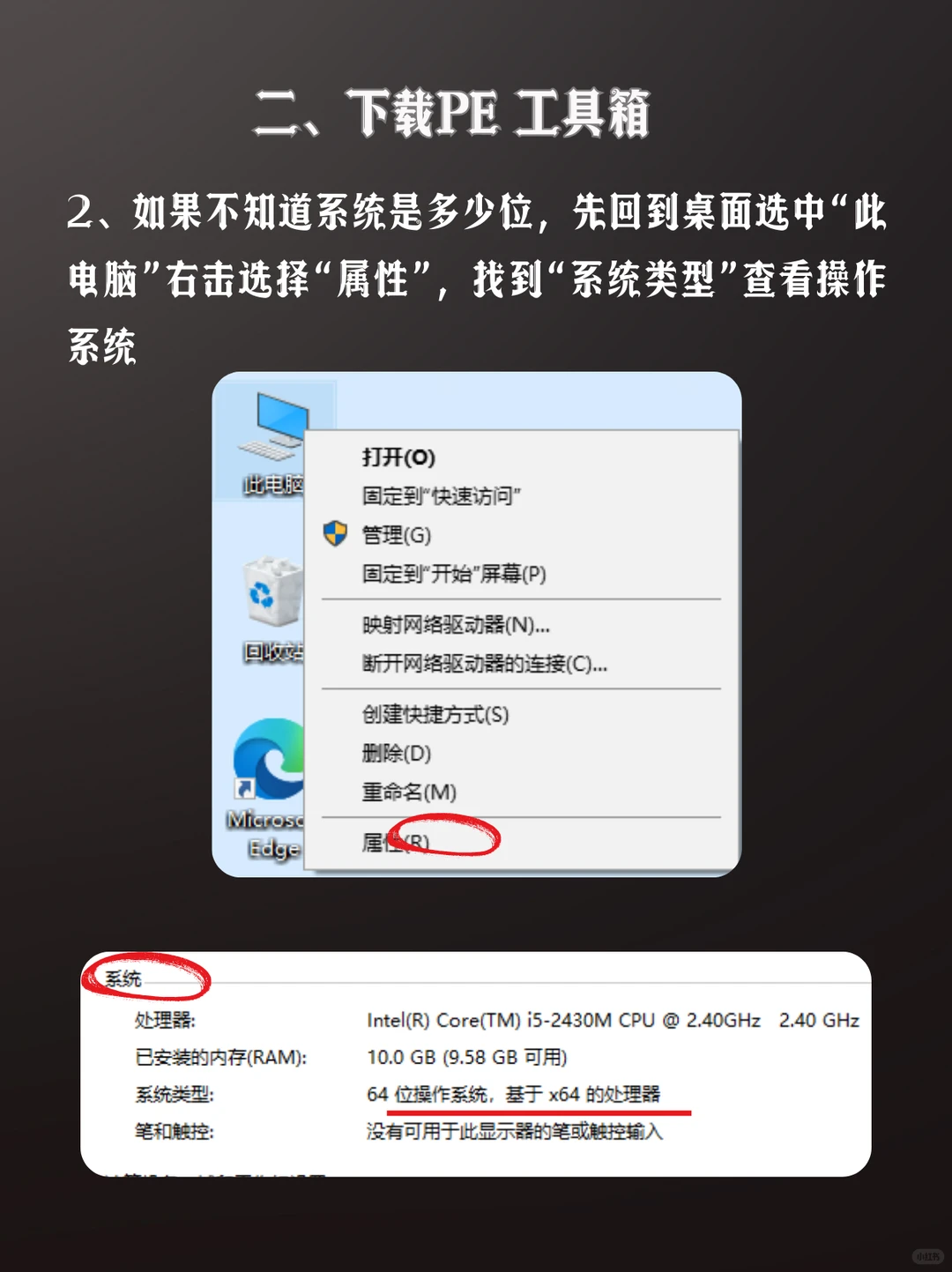 保姆教程‼️windows 忘记密码？一招轻松解决