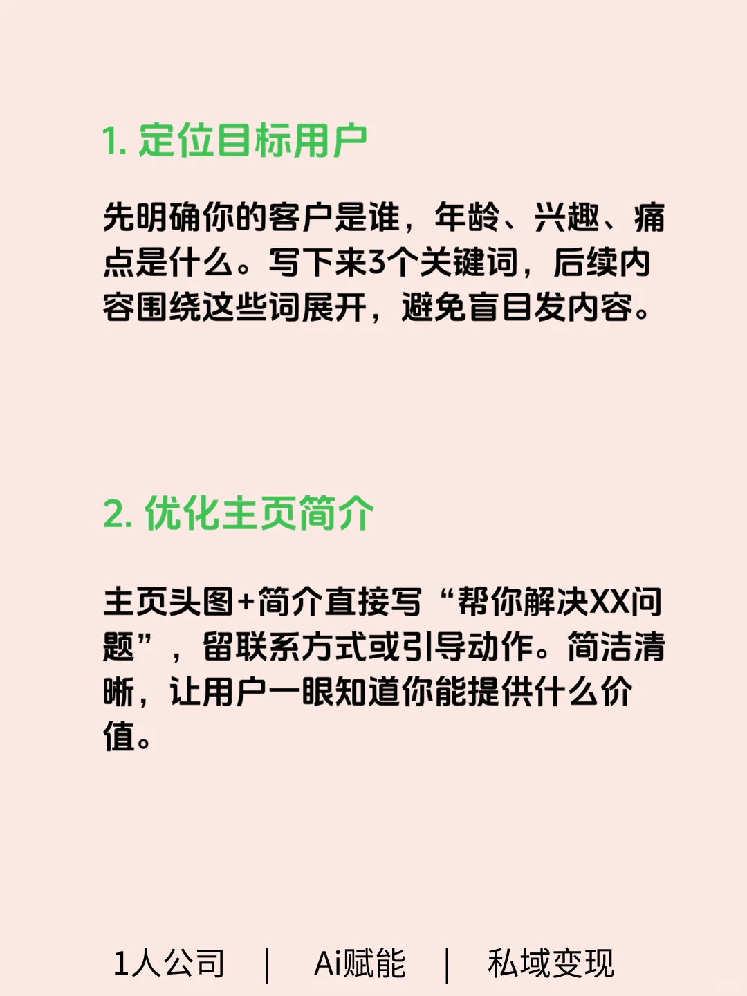 10 招获客，新手也能做👏实用干货