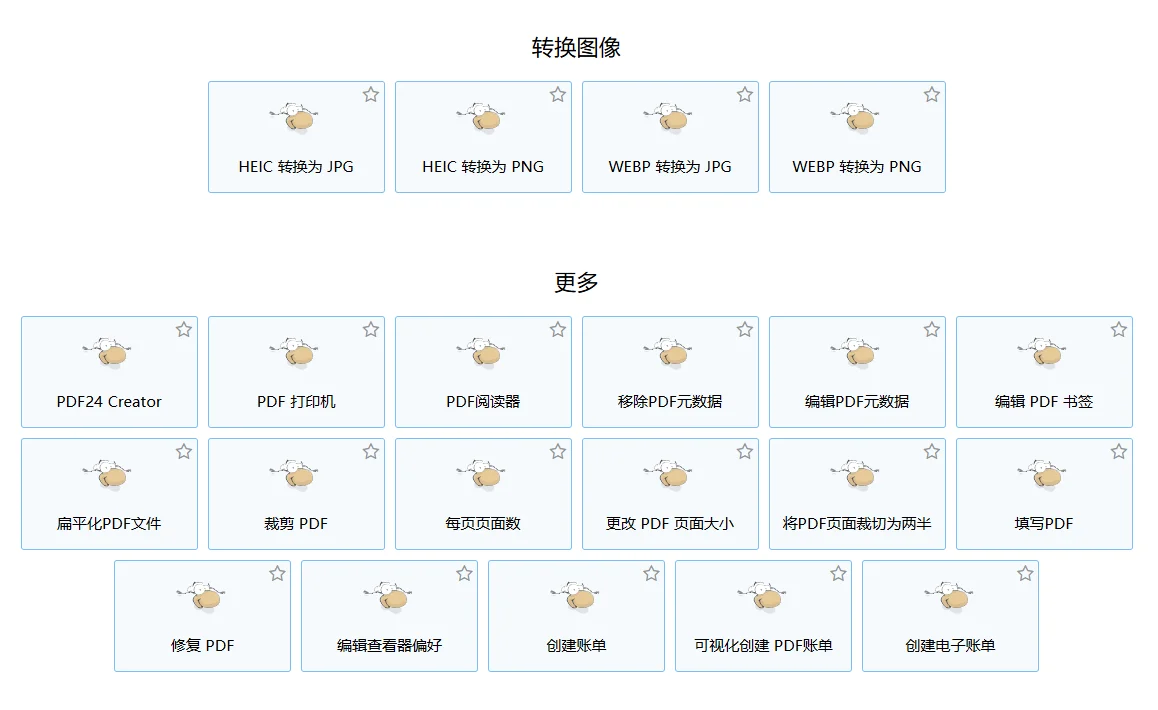 发现一个免费到哭的PDF神器！打工人速存