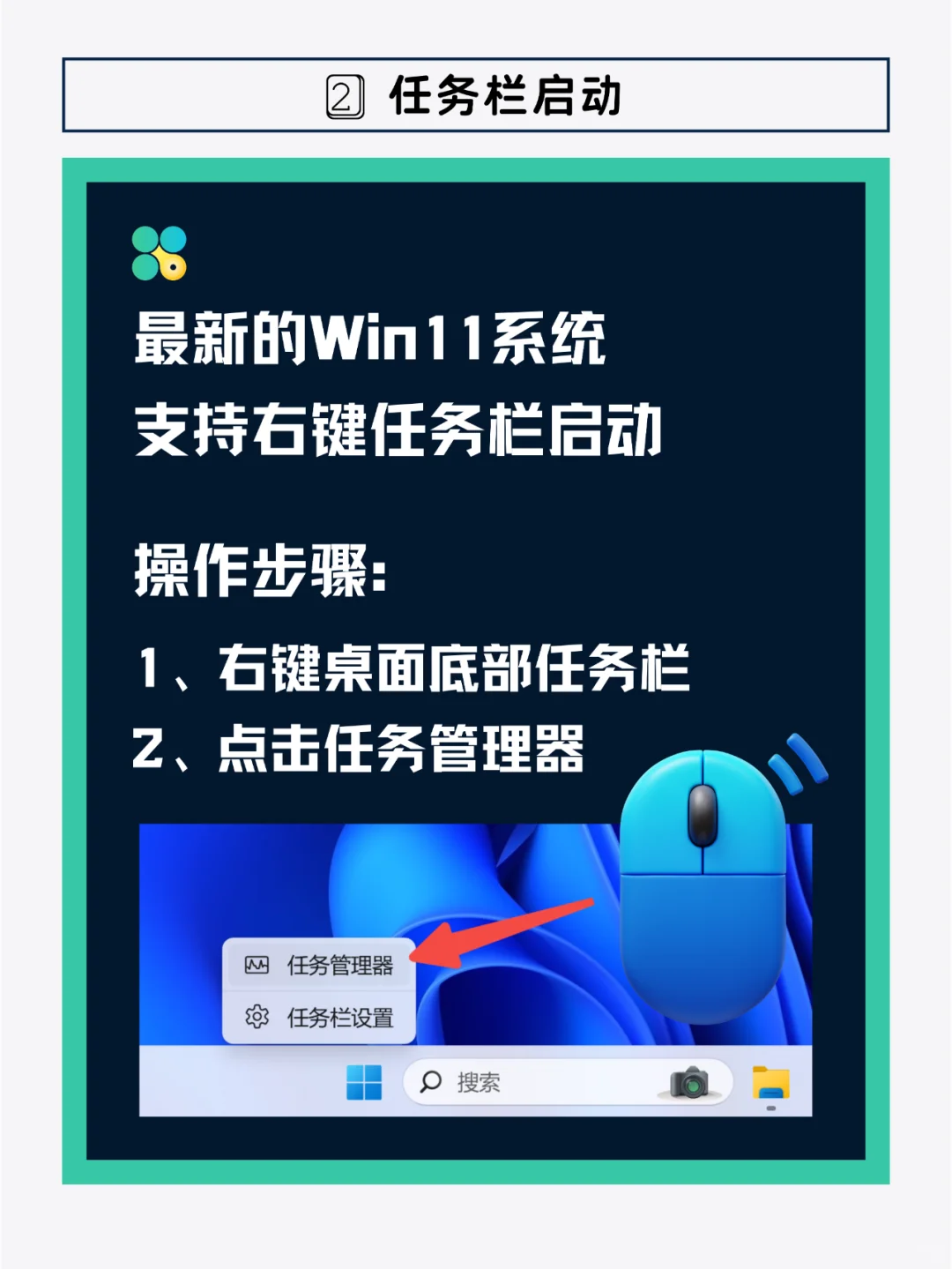 Win11任务管理器要怎么打开？