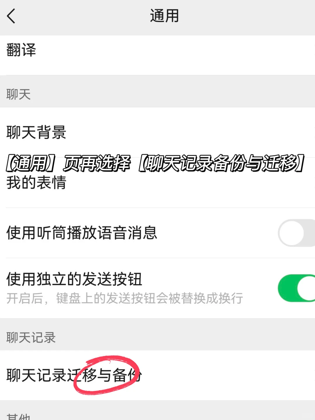别再以为鸿蒙版微信不能备份了！