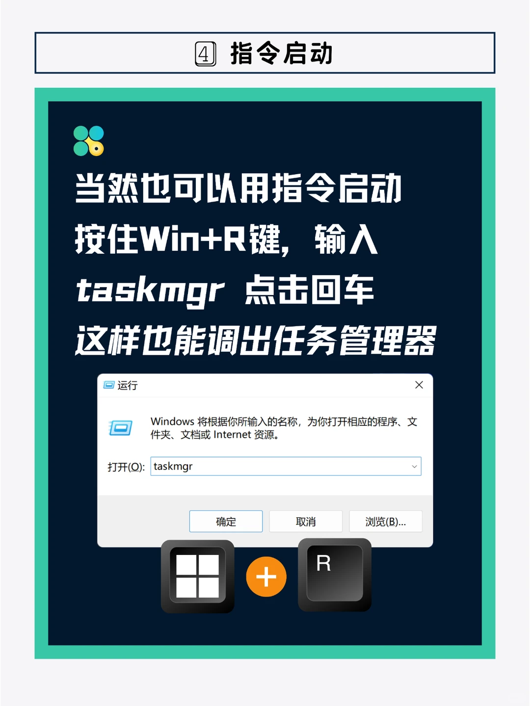 Win11任务管理器要怎么打开？