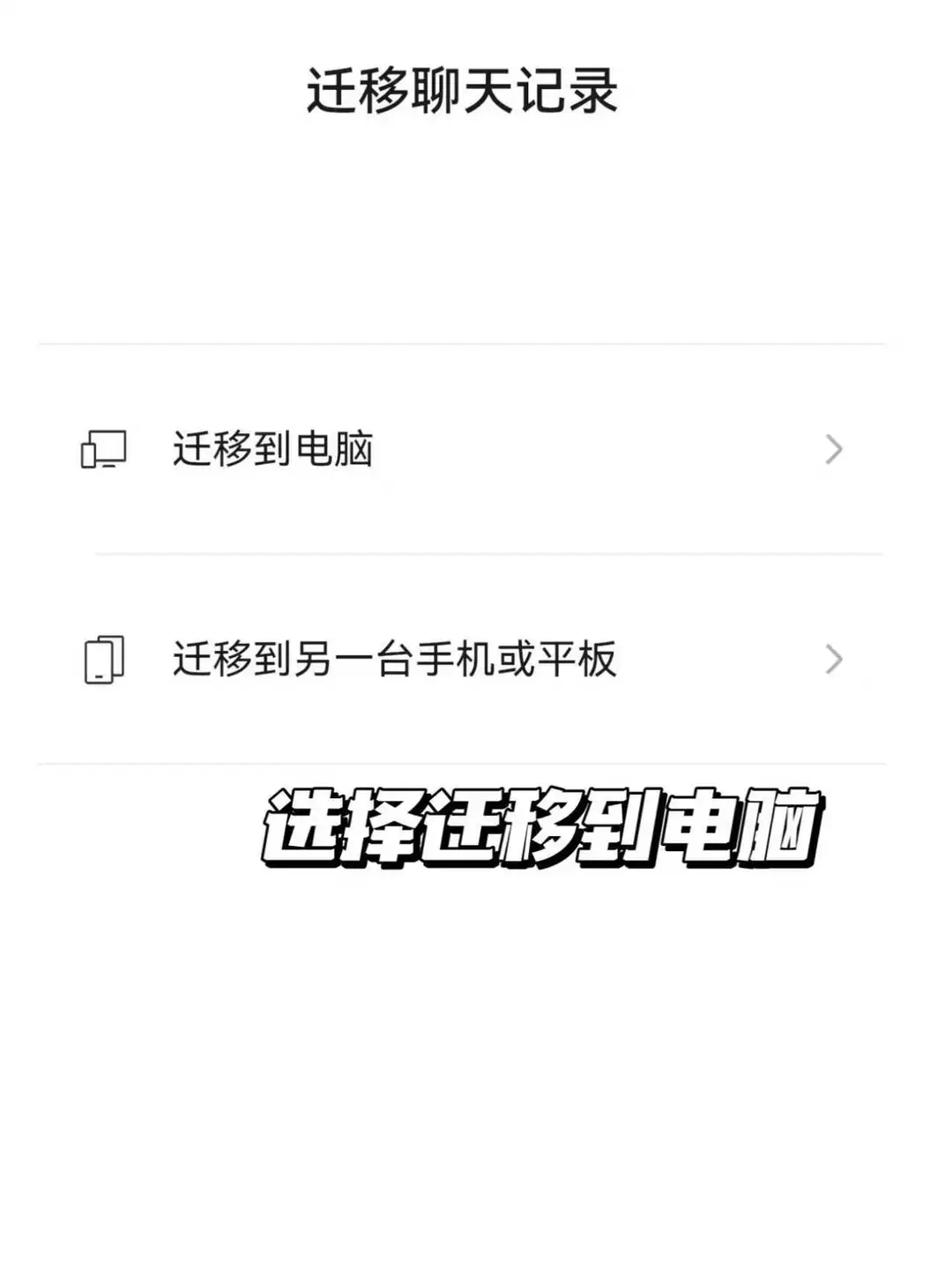 鸿蒙微信聊天记录迁移难?教你如何搞定。