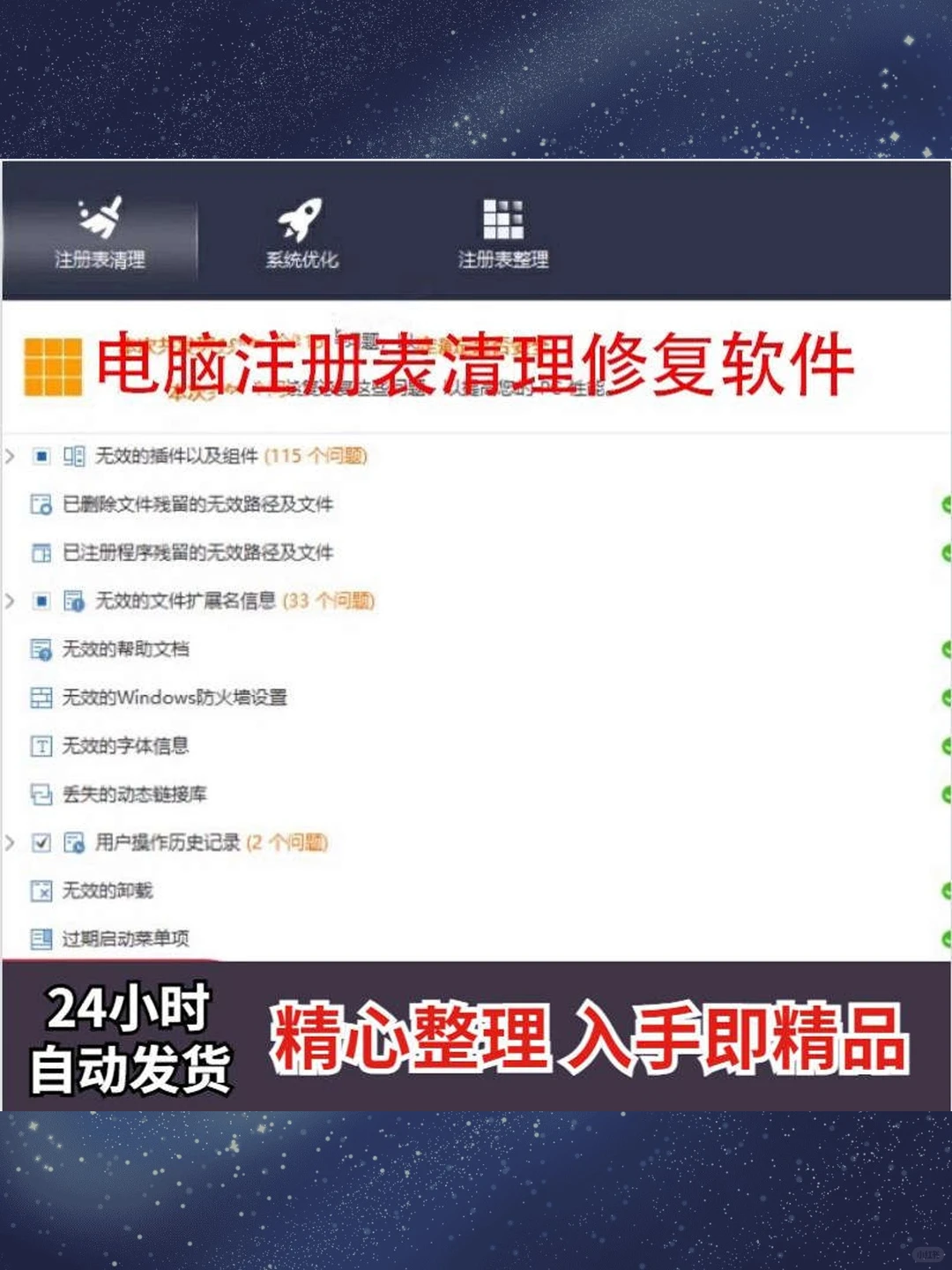 电脑优化软件工具修复还原提高运行速度