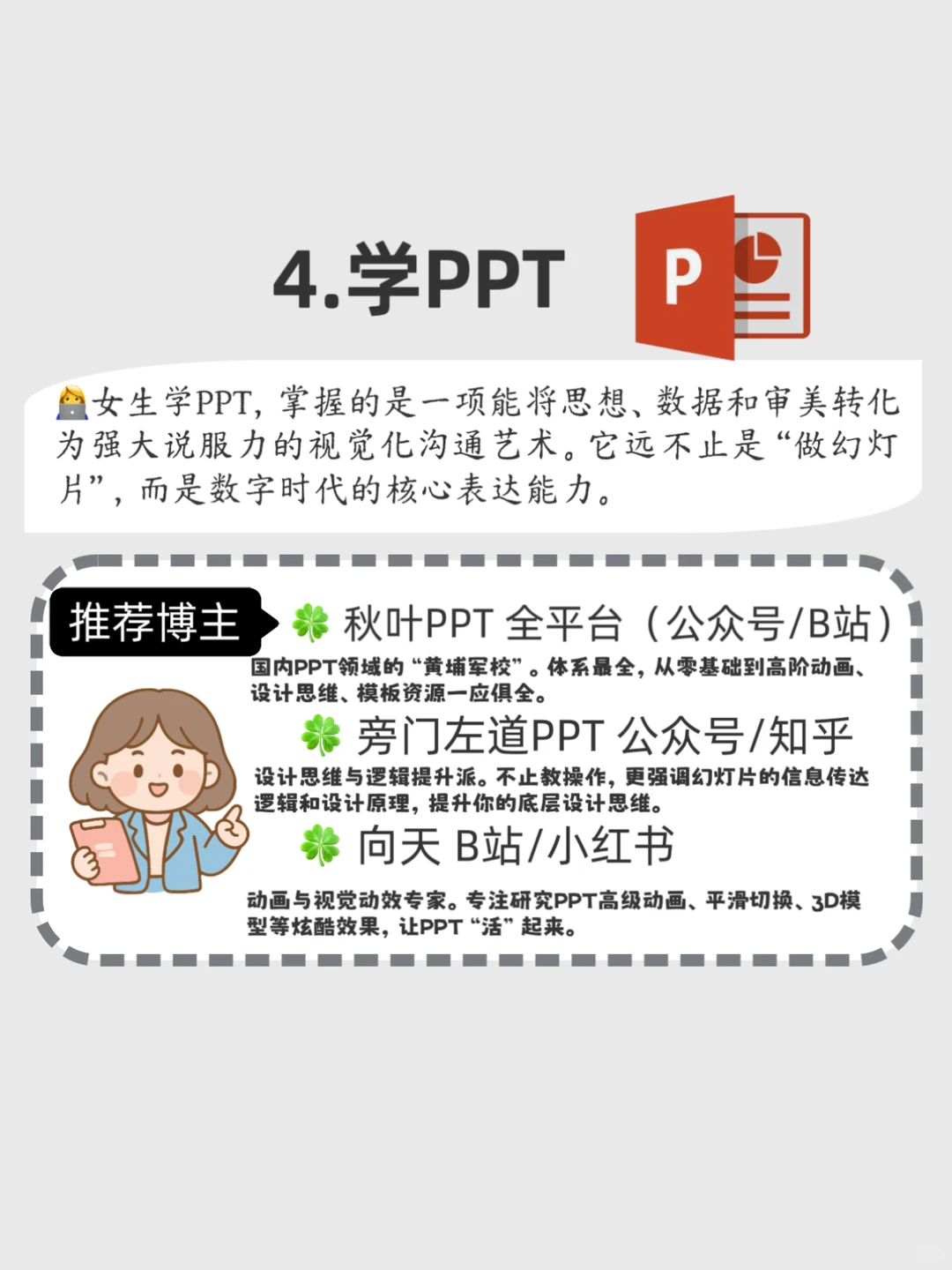 有电脑的女生看过来！8个宝藏技能越用越香