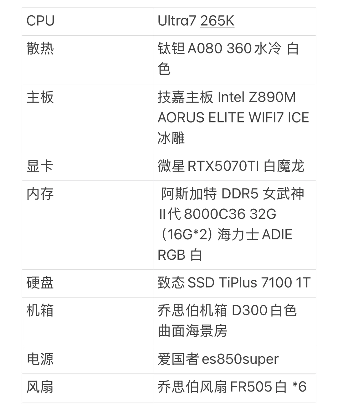 白色海景房配置