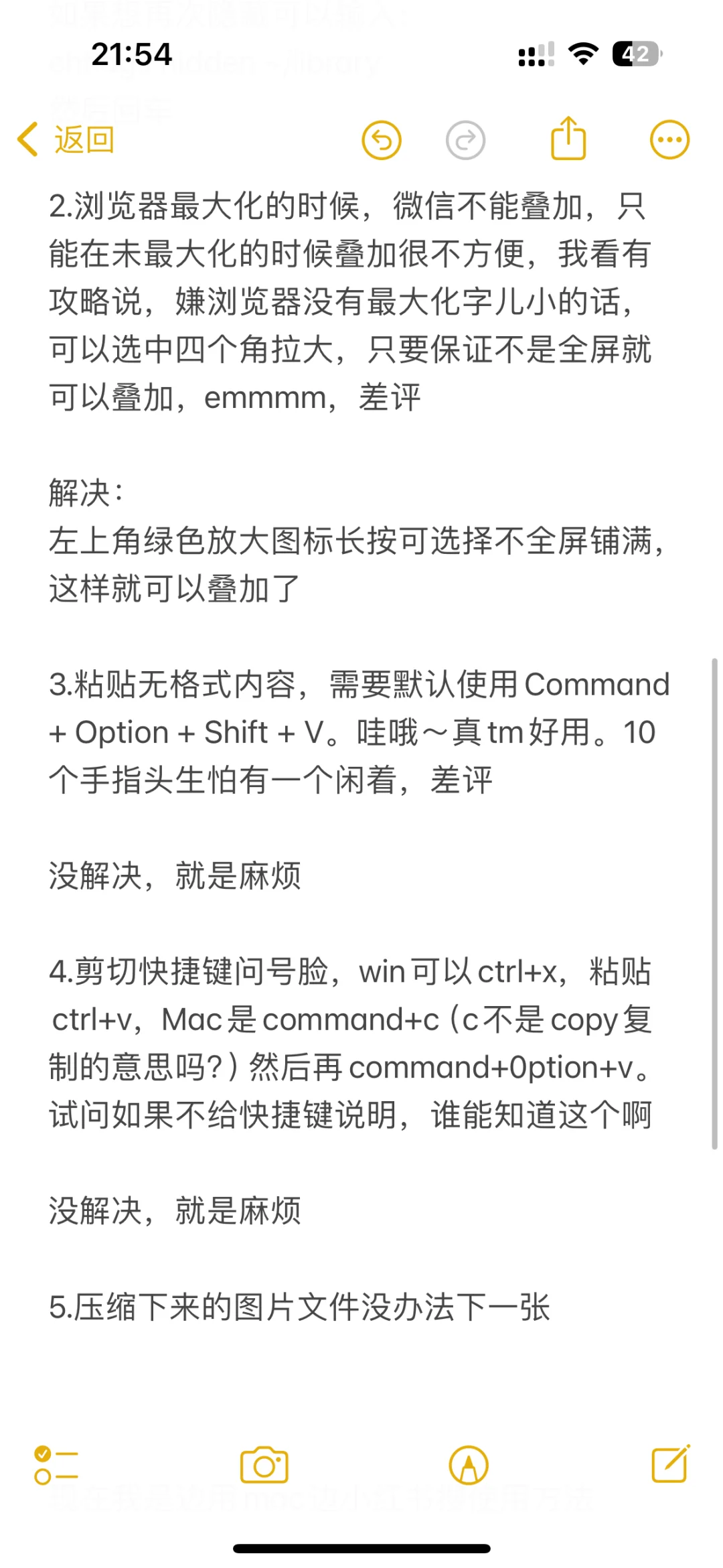 建议没用过苹果电脑的看完这篇再做决定…