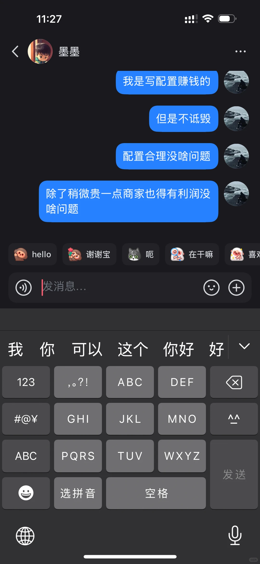合理配置不诋毁！感谢顾客的反馈！🤩