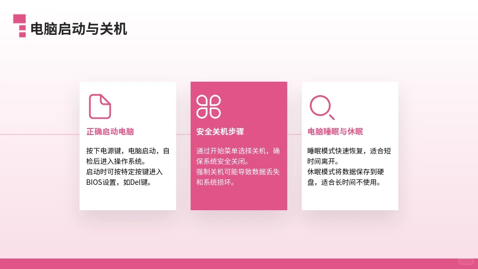 快看看还有哪些你不知道的电脑快捷键