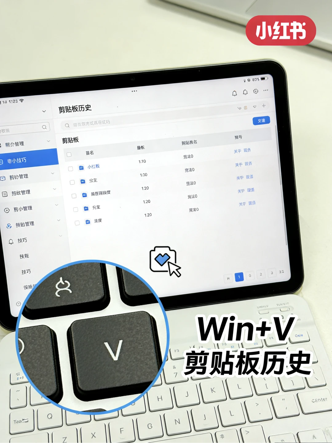 每日一个电脑小技巧✨