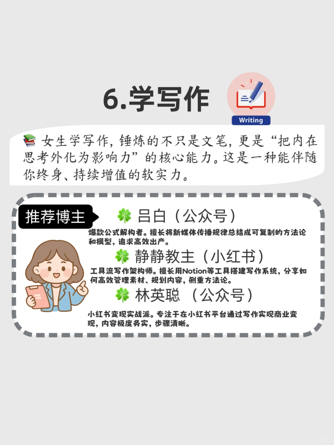 有电脑的女生看过来！8个宝藏技能越用越香