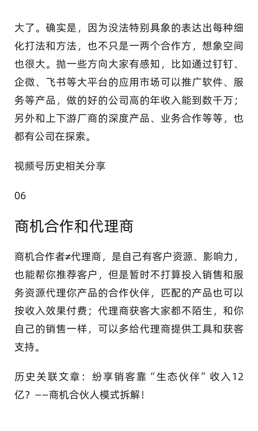 一文了解：B2B获客8大类20种方法！全新版