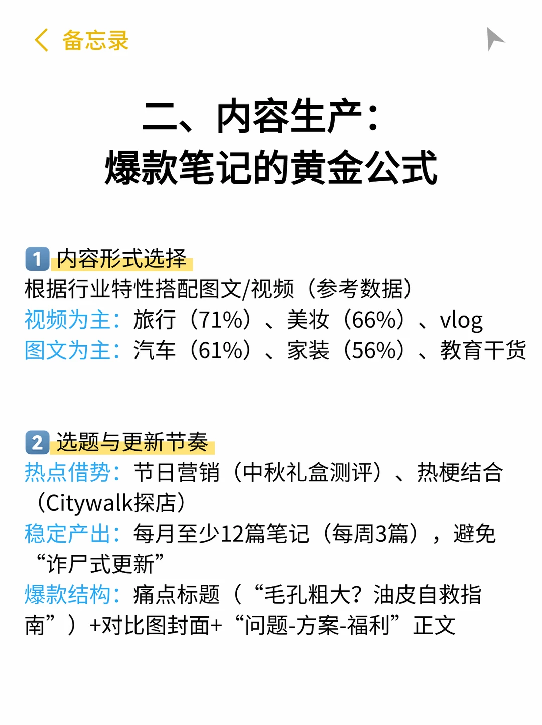 小红书获客引流全攻略｜商家必看！