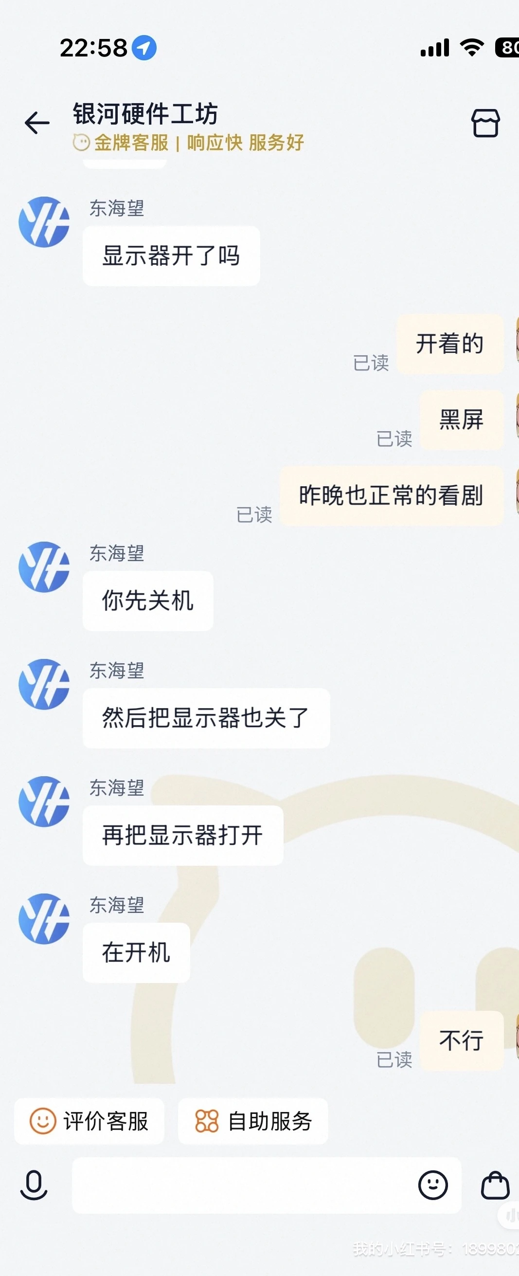 买主机电脑《避雷》🍑《银河硬件工坊》