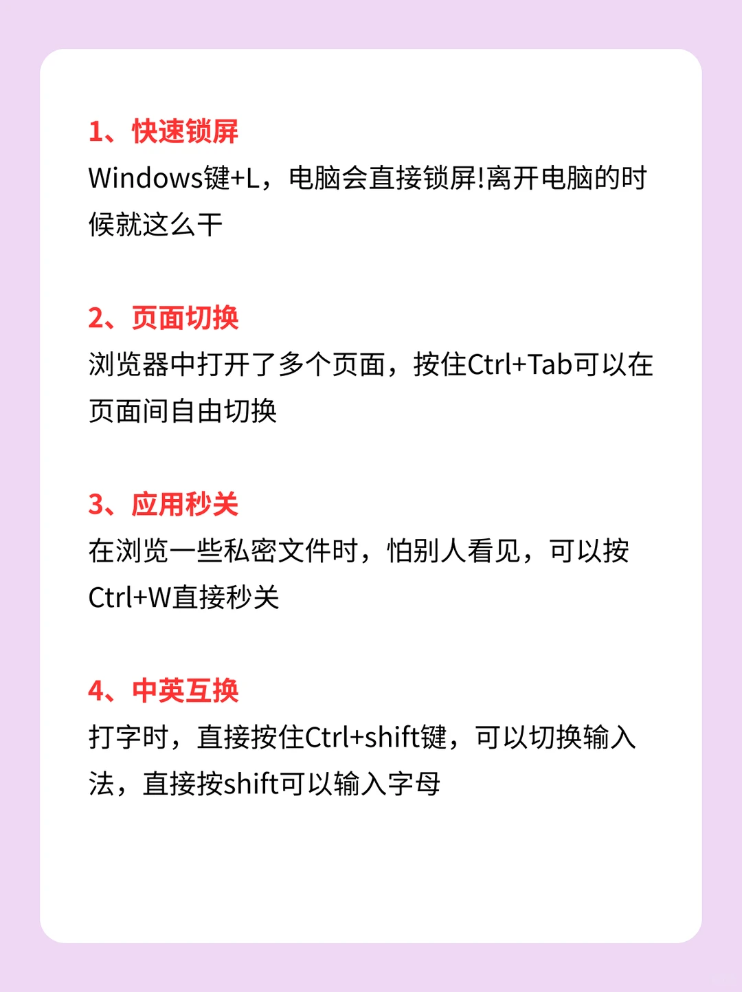 电脑“扫盲”干货！21个操作超实用‼️