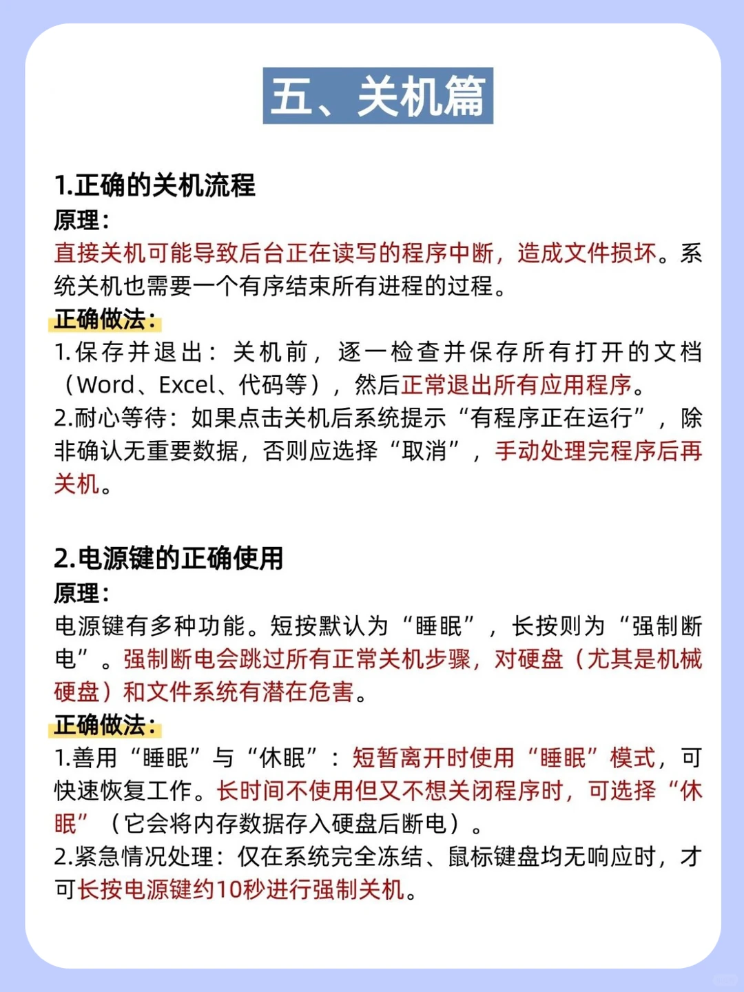 电脑小白必看！手把手教你正确保养电脑