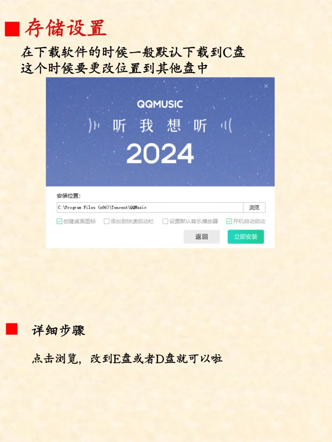 每天一个电脑小知识第四期｜C盘