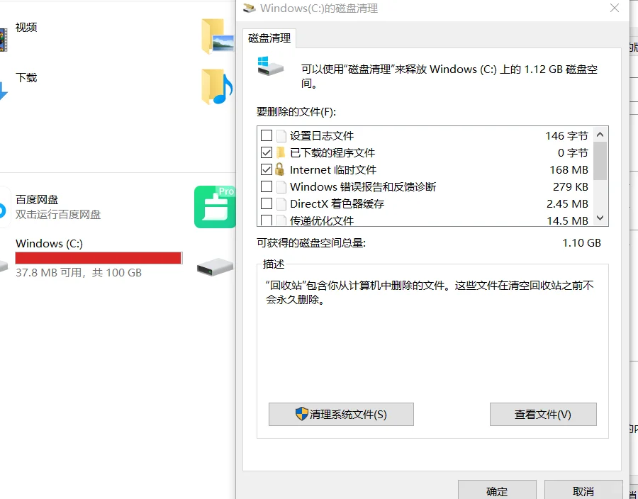 清理电脑C盘的几个方法