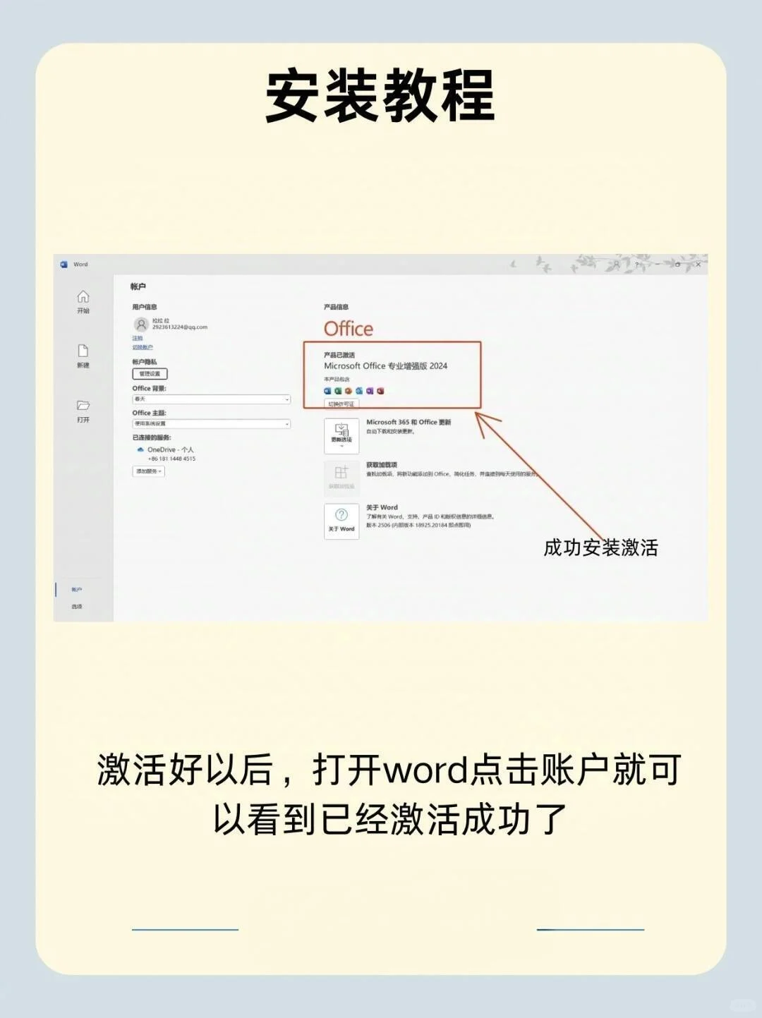 🔥office 全套版本永久免费使用！