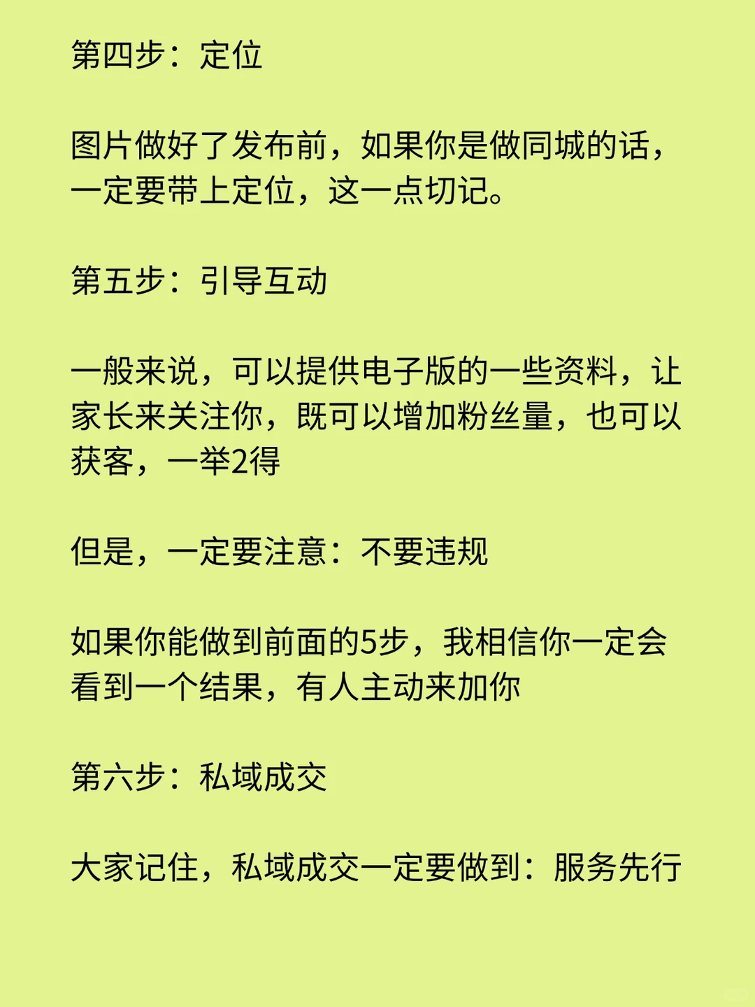 教培行业照抄，如何线上获客