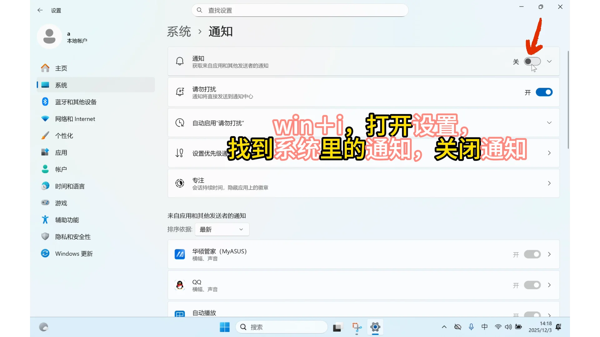 win11系统的优化设置，让你使用起来更顺手