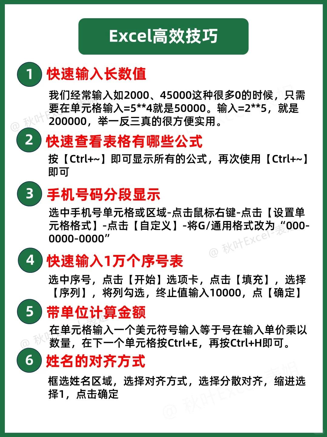 吃透这8张纸，你的Excel就会很牛了❗🐮