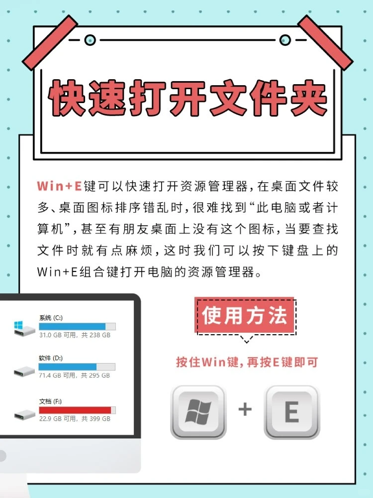 8个电脑小技巧，别说你都知道！