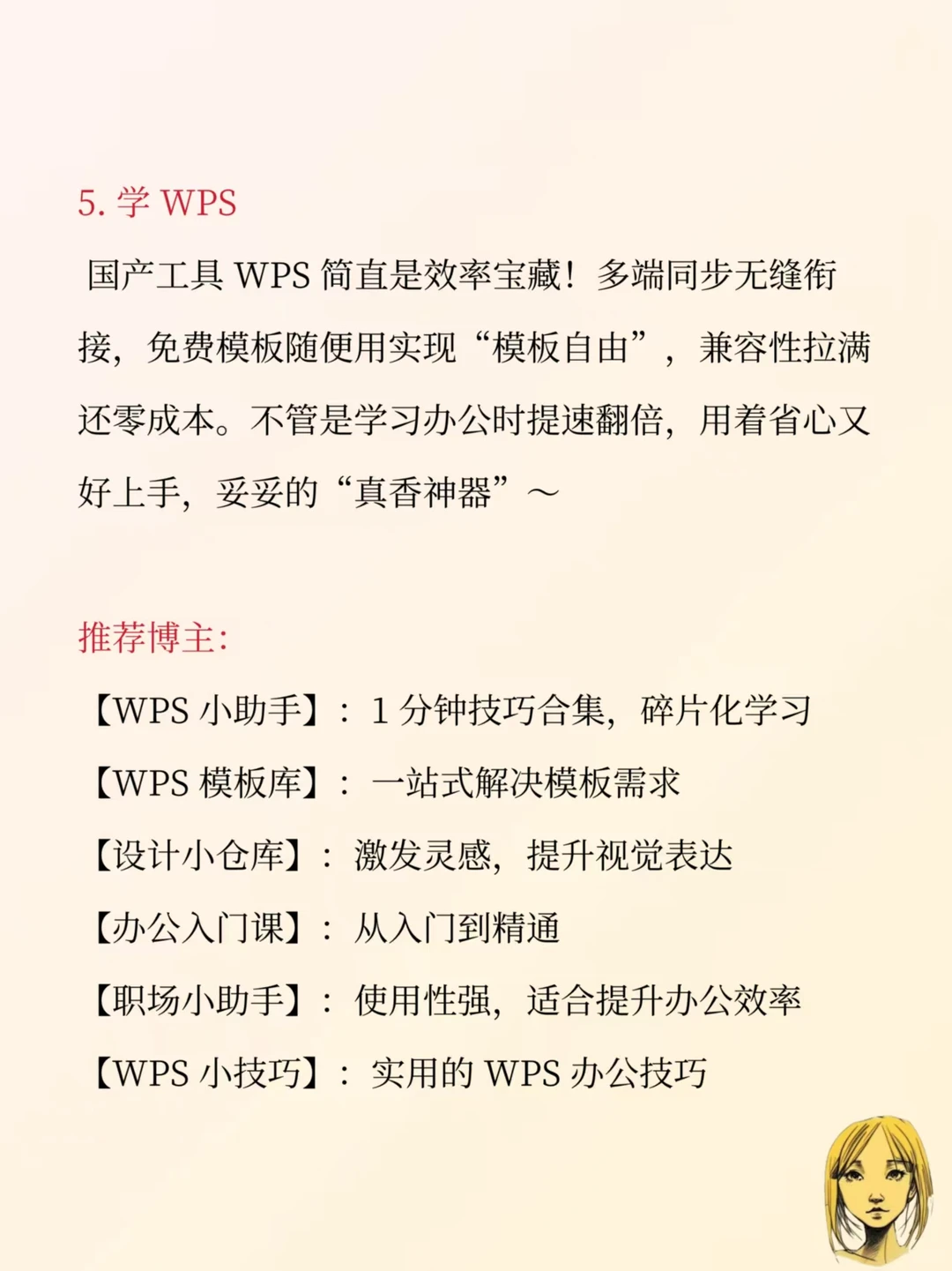 有电脑的女生别浪费，必学这8个技能超有用
