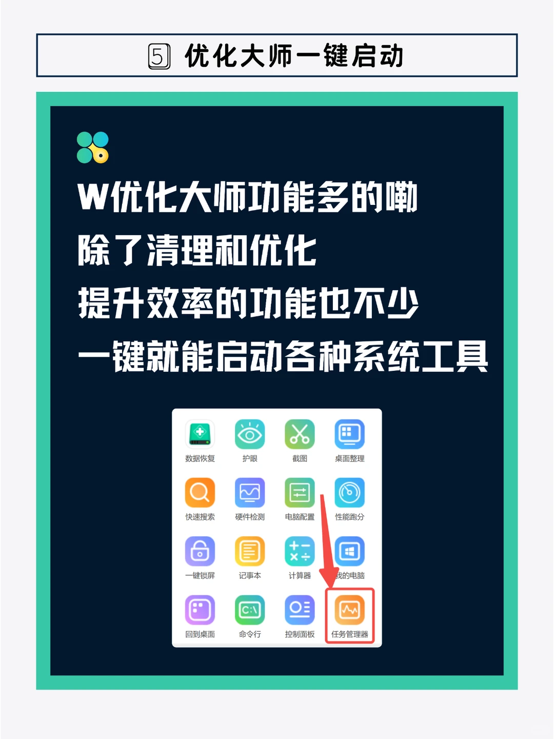 Win11任务管理器要怎么打开？