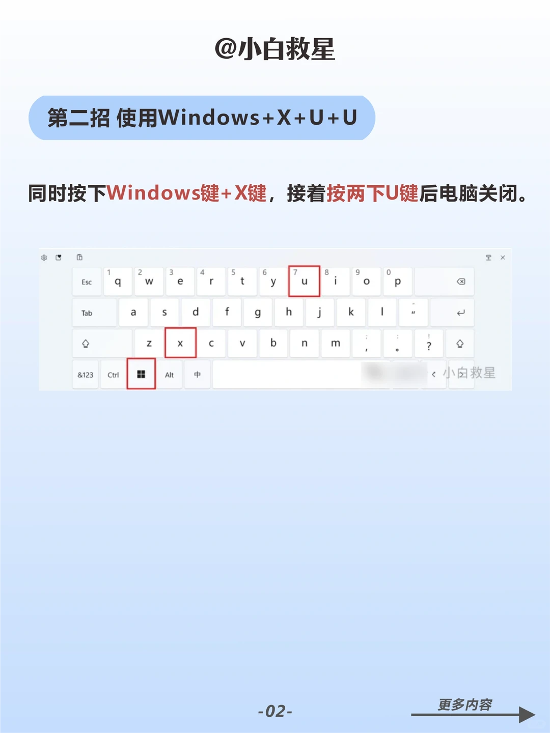 原来电脑可以这样关机，学到了！