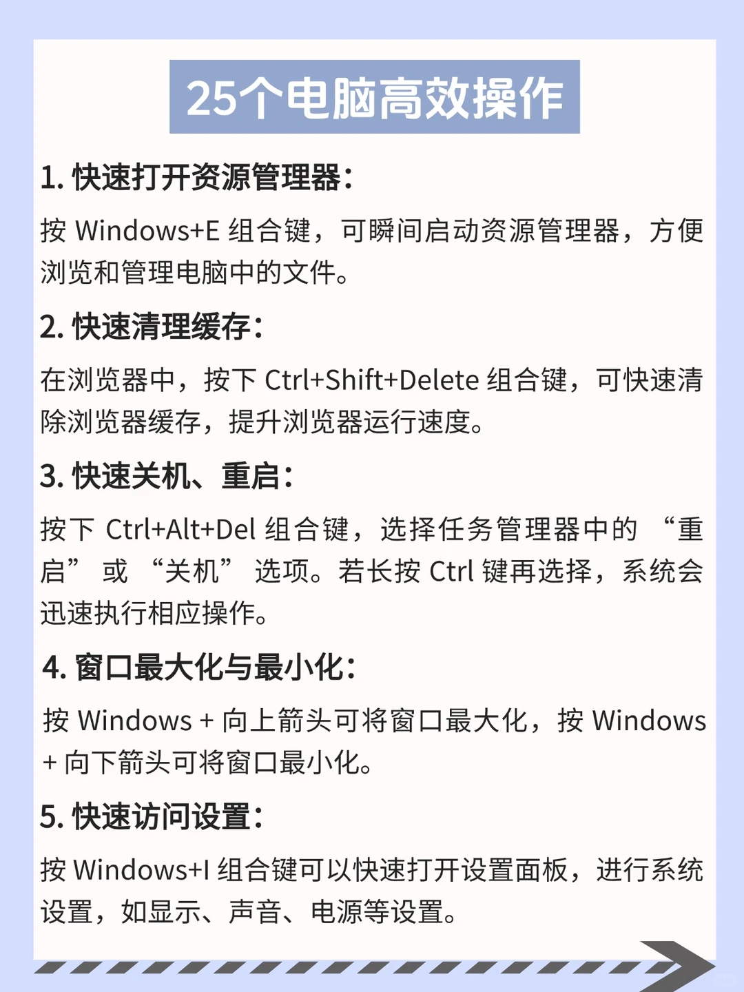 💻电脑小白必看！25个神仙操作直接封神