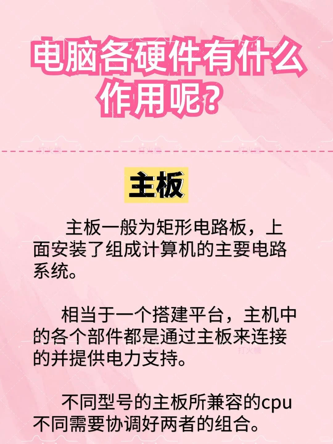 💻电脑硬件科普 | 小白必看选购指南