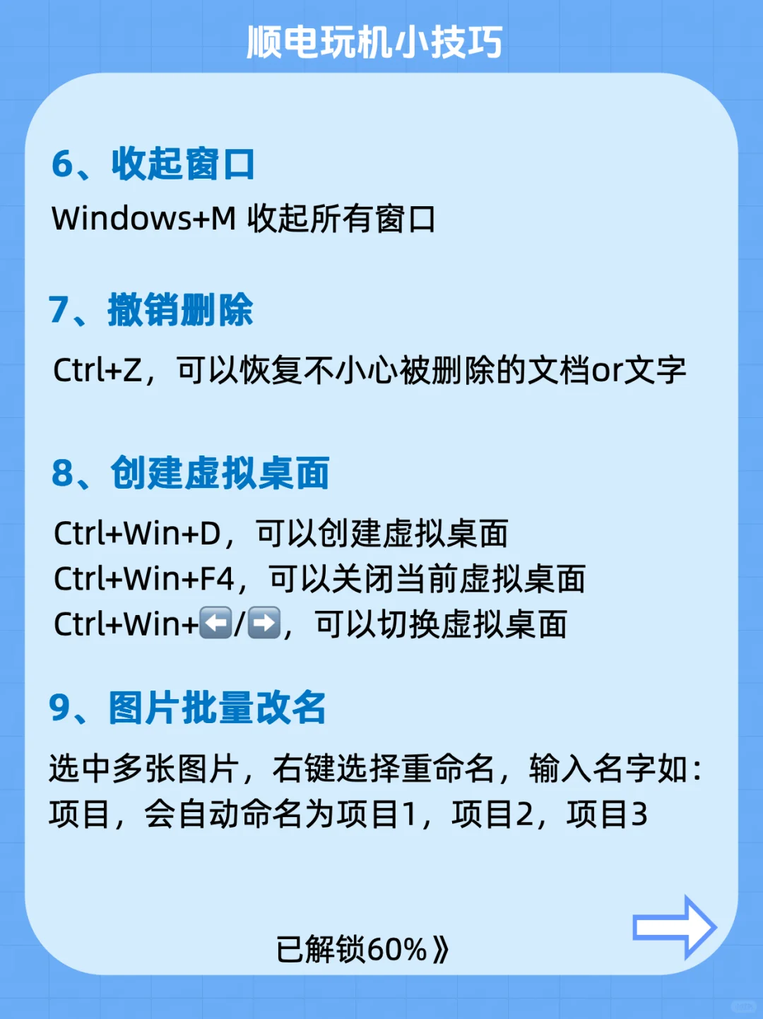 不会=白买，一学就会的17个windows电脑操作
