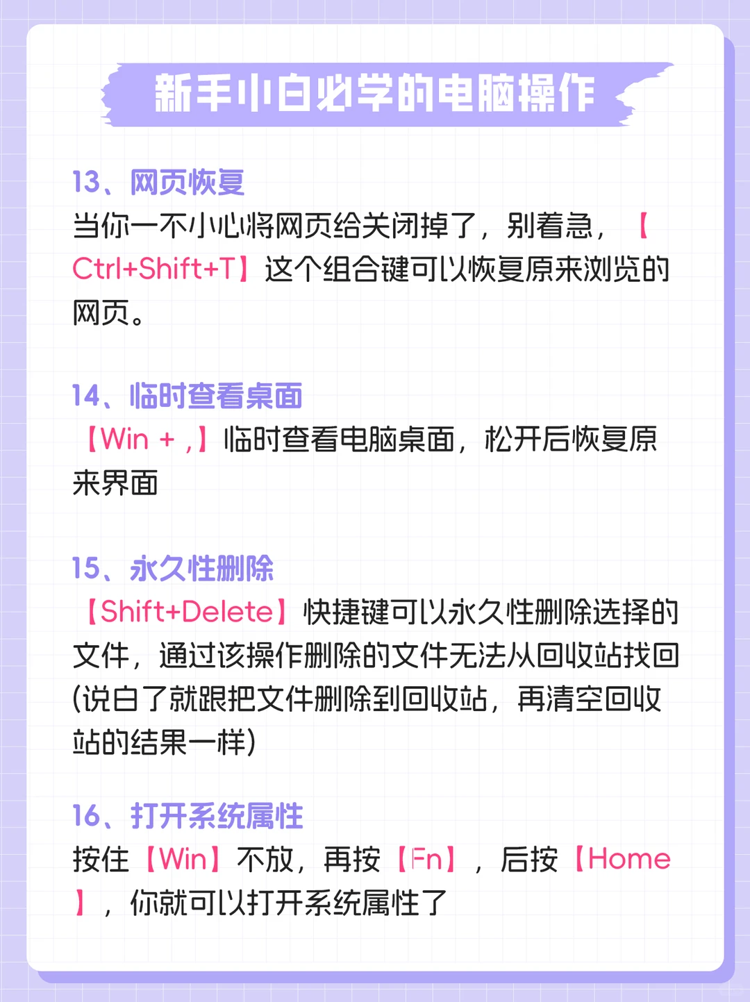 🔥电脑🖥️冷知识 | 99%的人都不知道