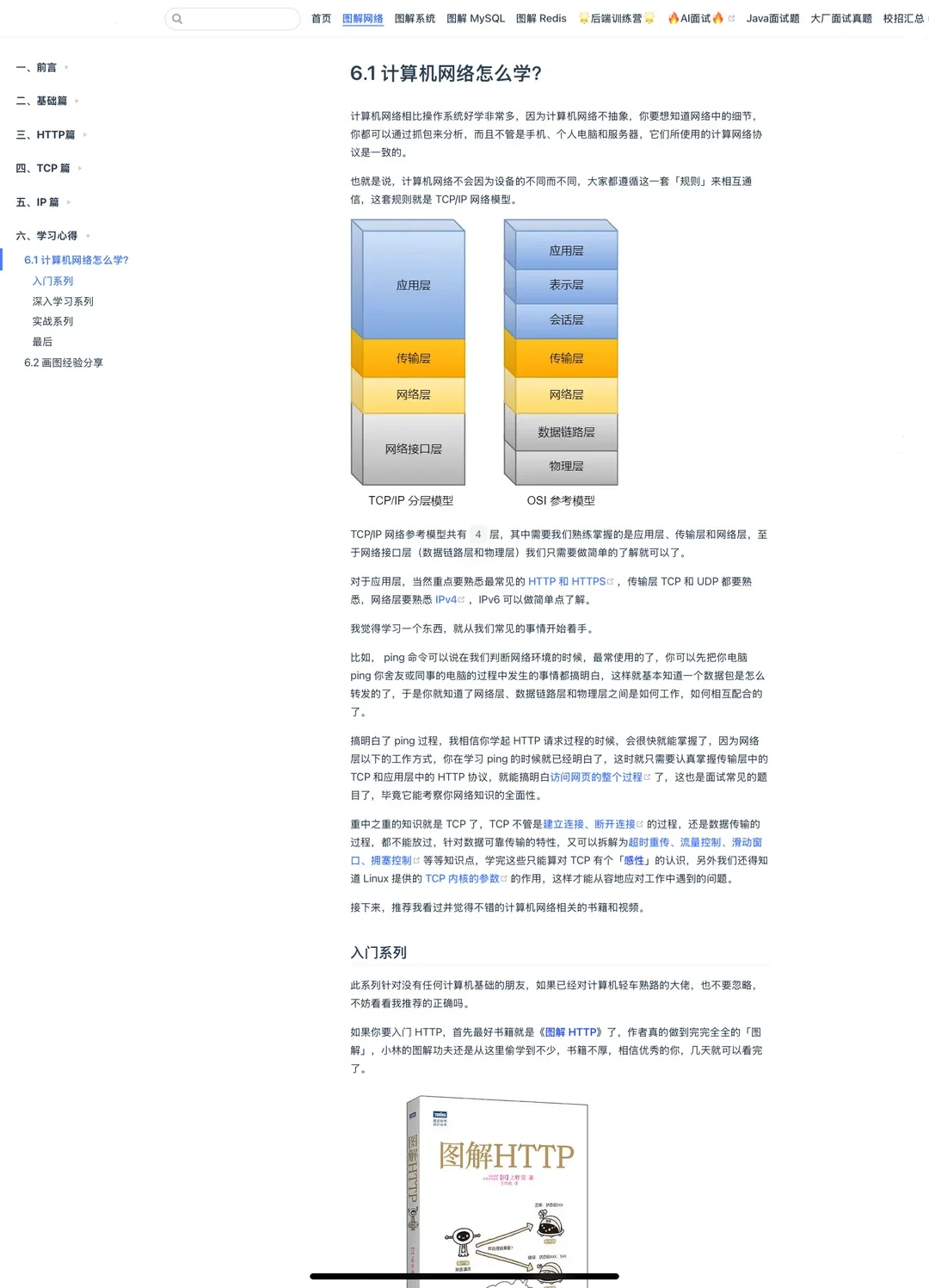 他真的把我们当小孩教计算机啊😭