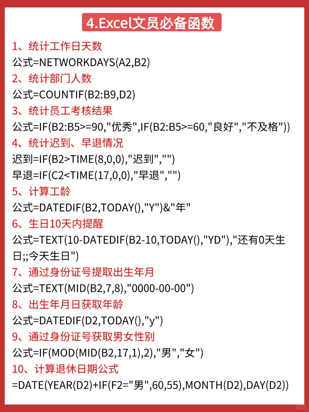 听劝！今年花个5天时间把Excel拿下