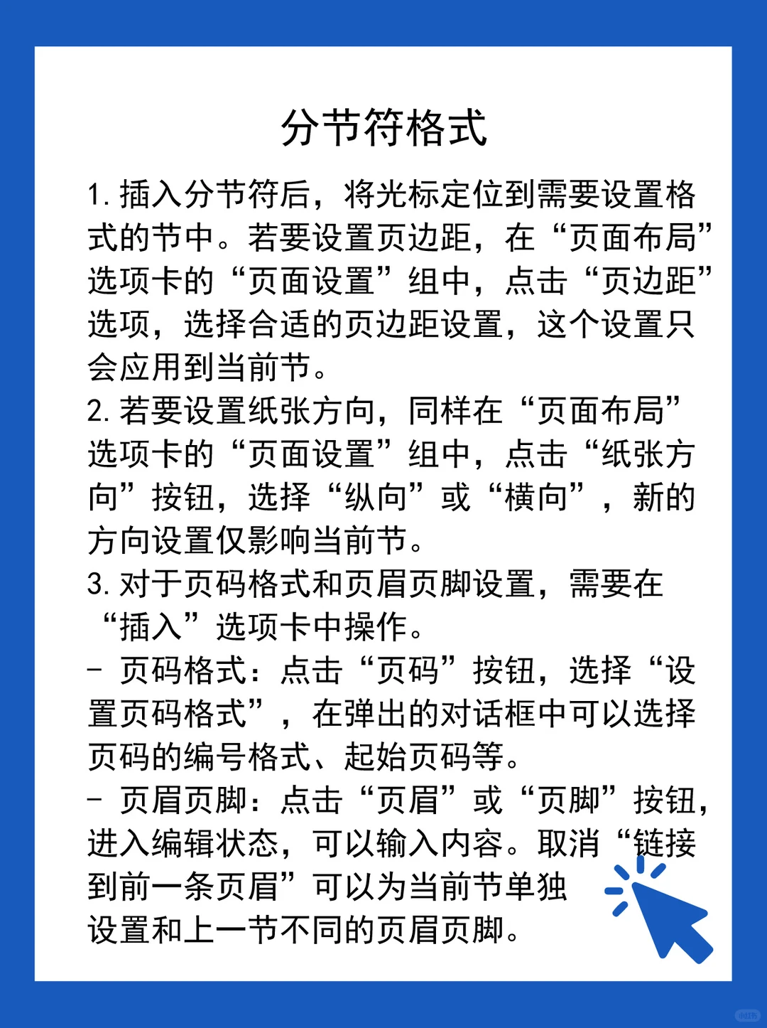 30天学wors挑战 第十五天！