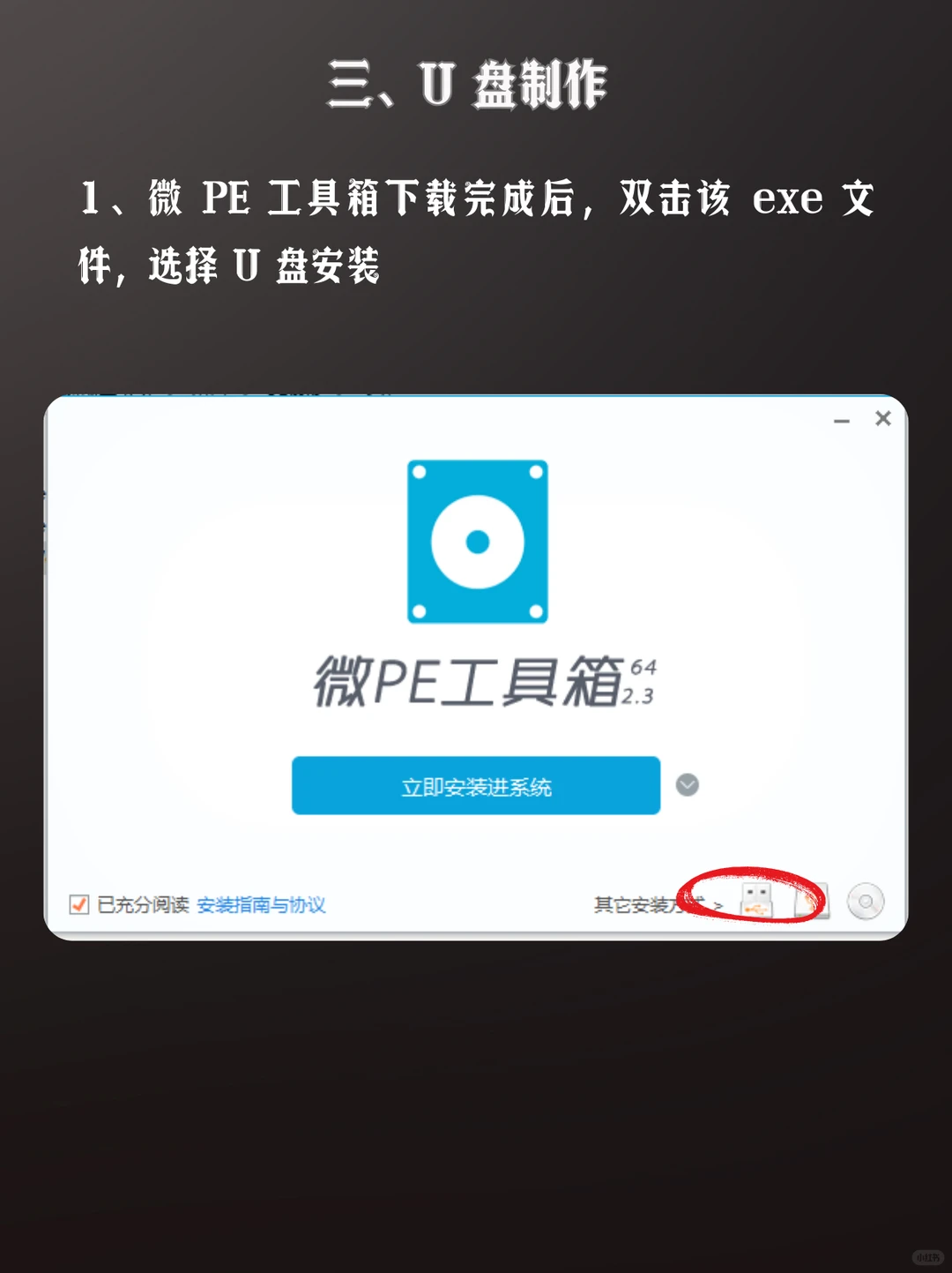 保姆教程‼️windows 忘记密码？一招轻松解决